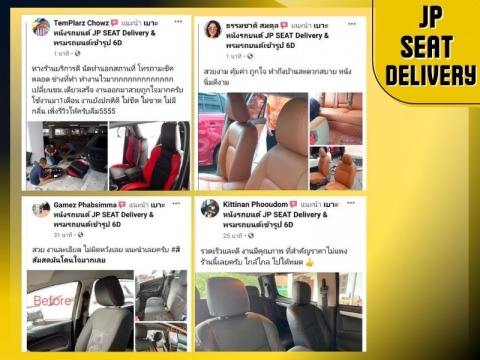 รับหุ้มเบาะหนังรถยนต์ถึงบ้าน